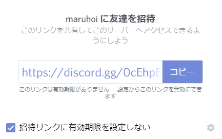 手軽にテキストチャットとボイスチャットが出来るゲーマー向けサービス Discord を紹介 Maruhoi1 S Blog