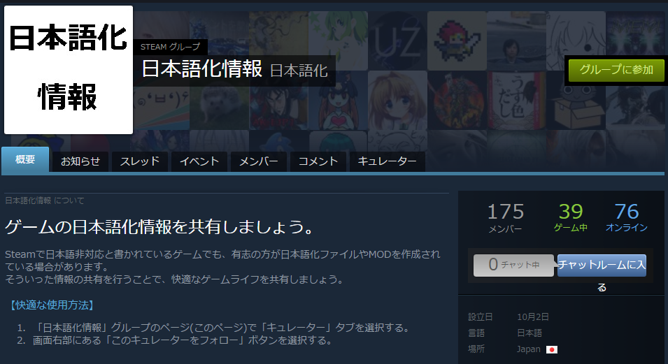 Steam上で日本語化されているゲームかどうか確認出来る 日本語化情報 グループを紹介 Maruhoi1 S Blog
