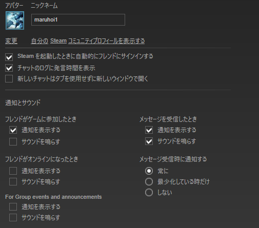 Steamインストール時にやっておくべき設定まとめ Maruhoi1 S Blog