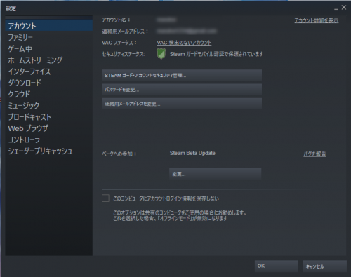 Steamインストール時にやっておくべき設定まとめ Maruhoi1 S Blog