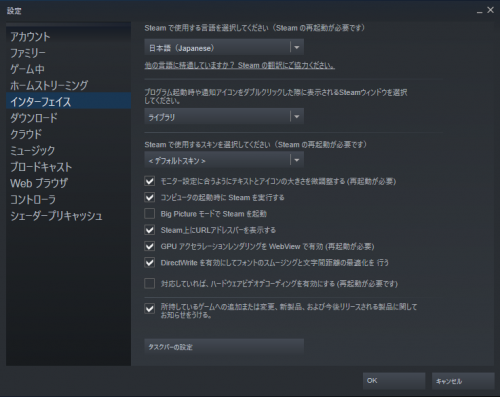 steam-settings-interface