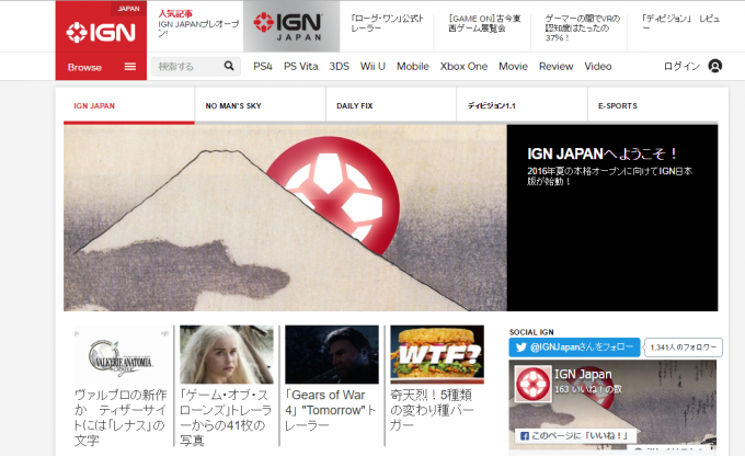 Japan Ign 海外大手ゲームニュース・レビューサイトの『IGN』が日本上陸 | maruhoi1's blog