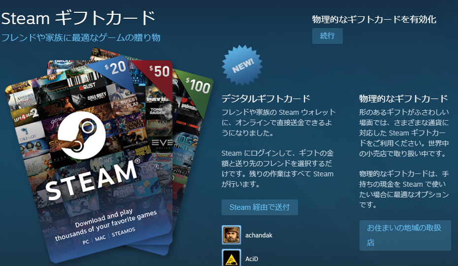 Steamで利用出来るデジタルギフトカードが登場 Maruhoi1 S Blog