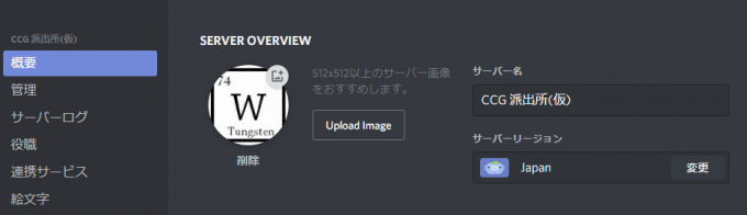 discord-server-overview