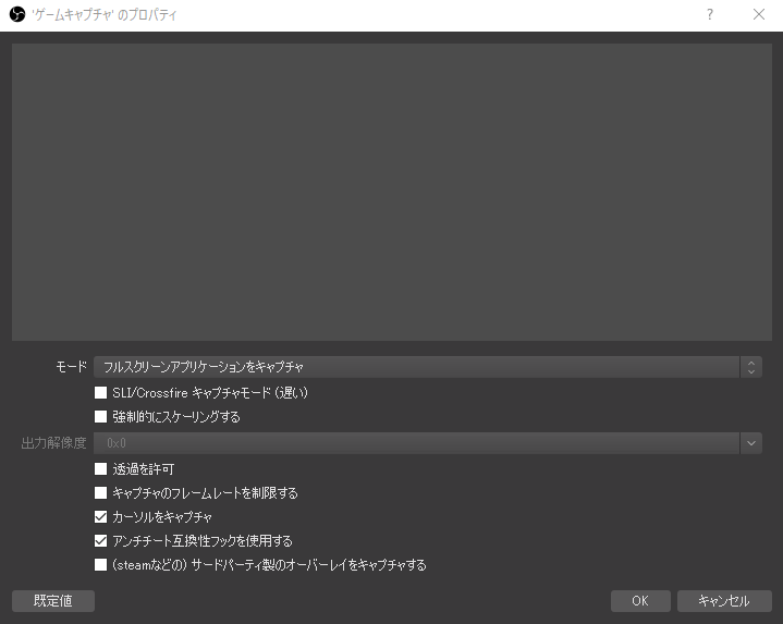 Obs Studioを利用してゲームを録画する方法 Maruhoi1 S Blog