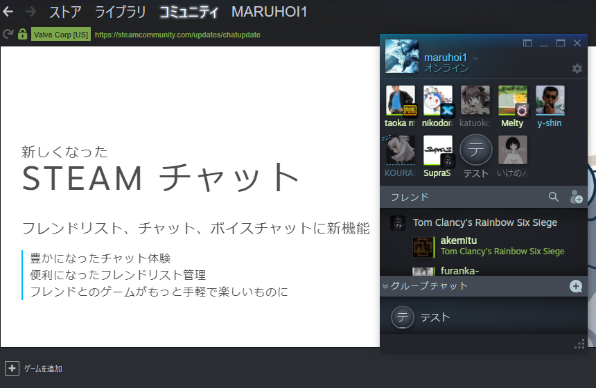 Steamの新しいチャット機能やフレンドリストを元に戻す Maruhoi1 S Blog