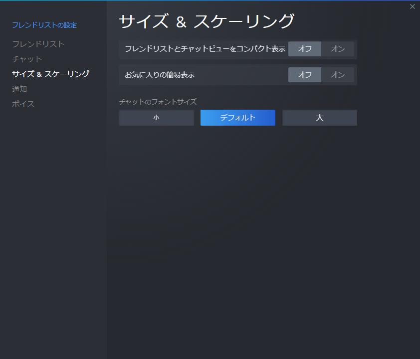Steamの通知設定やボイス設定を変更する Maruhoi1 S Blog