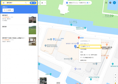 Googlemaps-shizuoka
