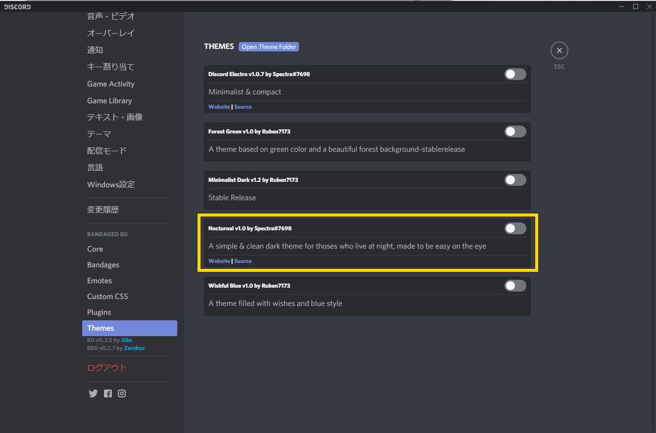 Discordのテーマを変更する Maruhoi1 S Blog
