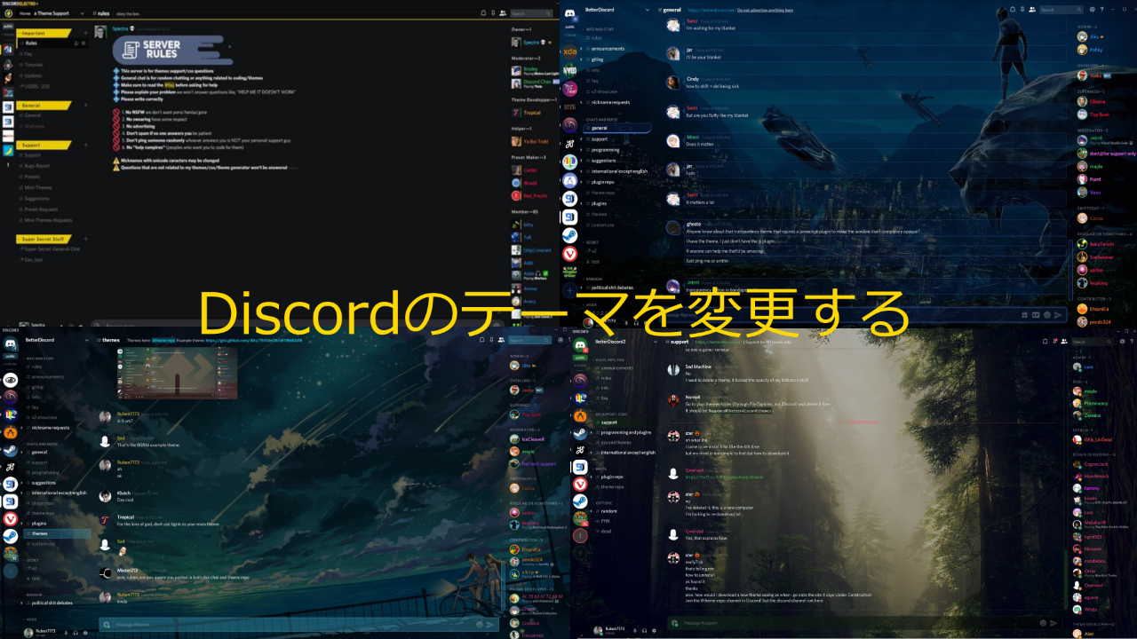 Discordのテーマを変更する Maruhoi1 S Blog