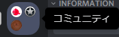 Discordのサーバフォルダには日本語も設定できる