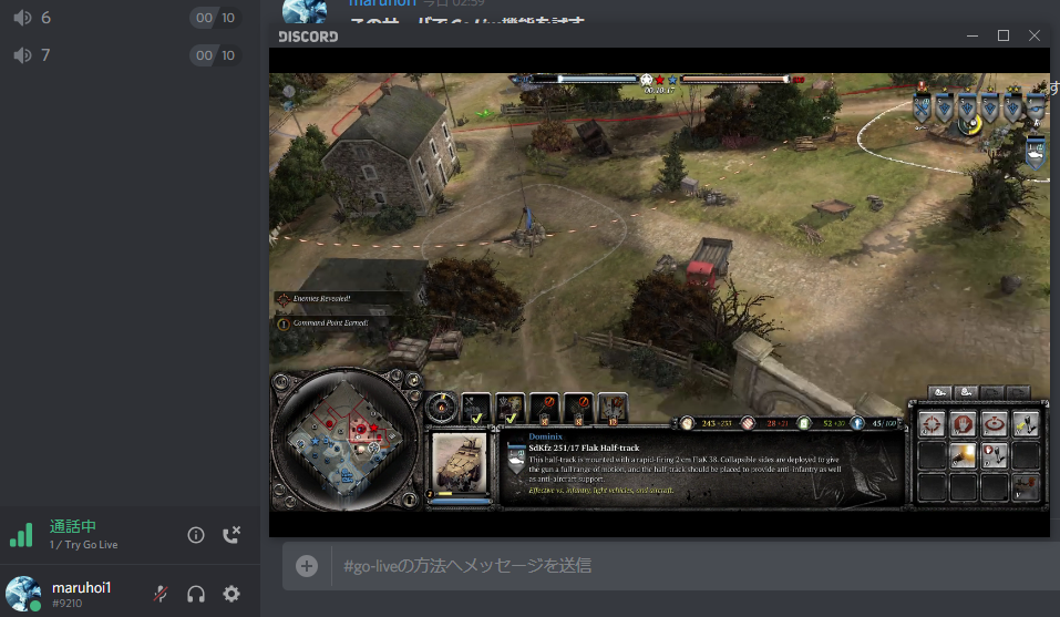 Discordのgo Liveでゲームを配信 視聴する方法 Maruhoi1 S Blog