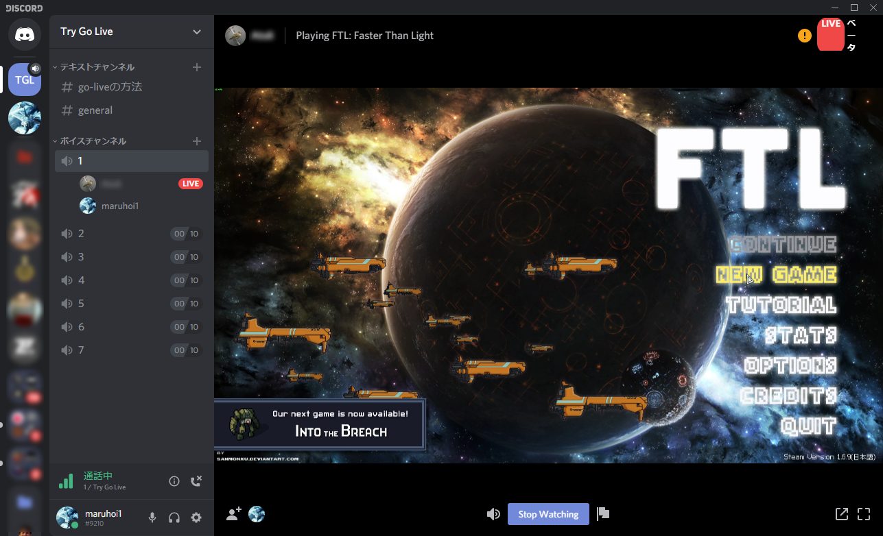 Discordのgo Liveでゲームを配信 視聴する方法 Maruhoi1 S Blog