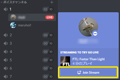 Discordのgo Liveでゲームを配信 視聴する方法 Maruhoi1 S Blog