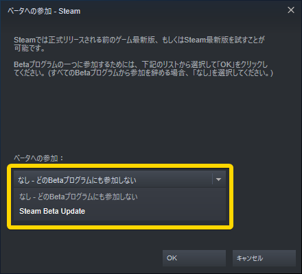 steam-beta-2