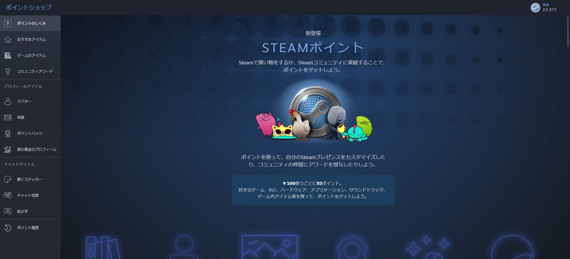 Steamポイント の仕組みと使い道を紹介 Maruhoi1 S Blog
