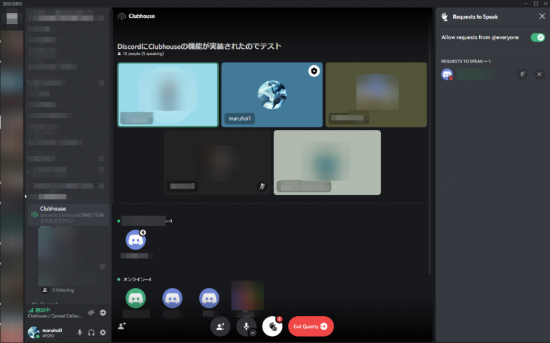Discord_Stage Channelの画面