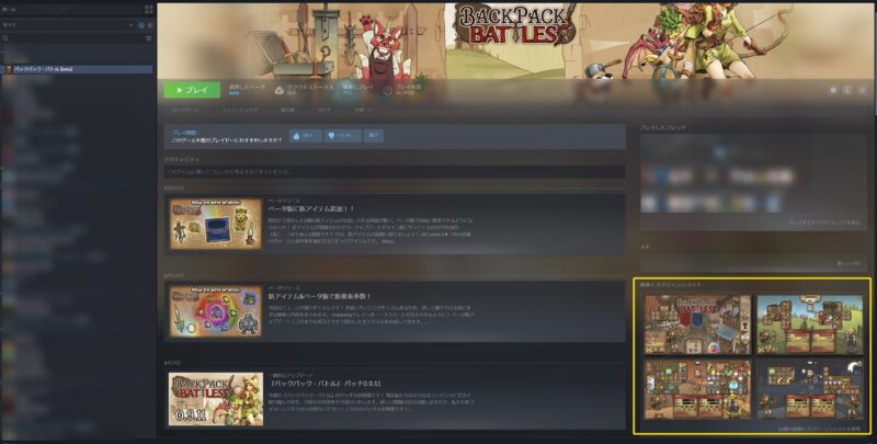 Steamライブラリで録画したゲームを選び、右側に表示される「●個の録画とスクリーンショットを管理」を選ぶ